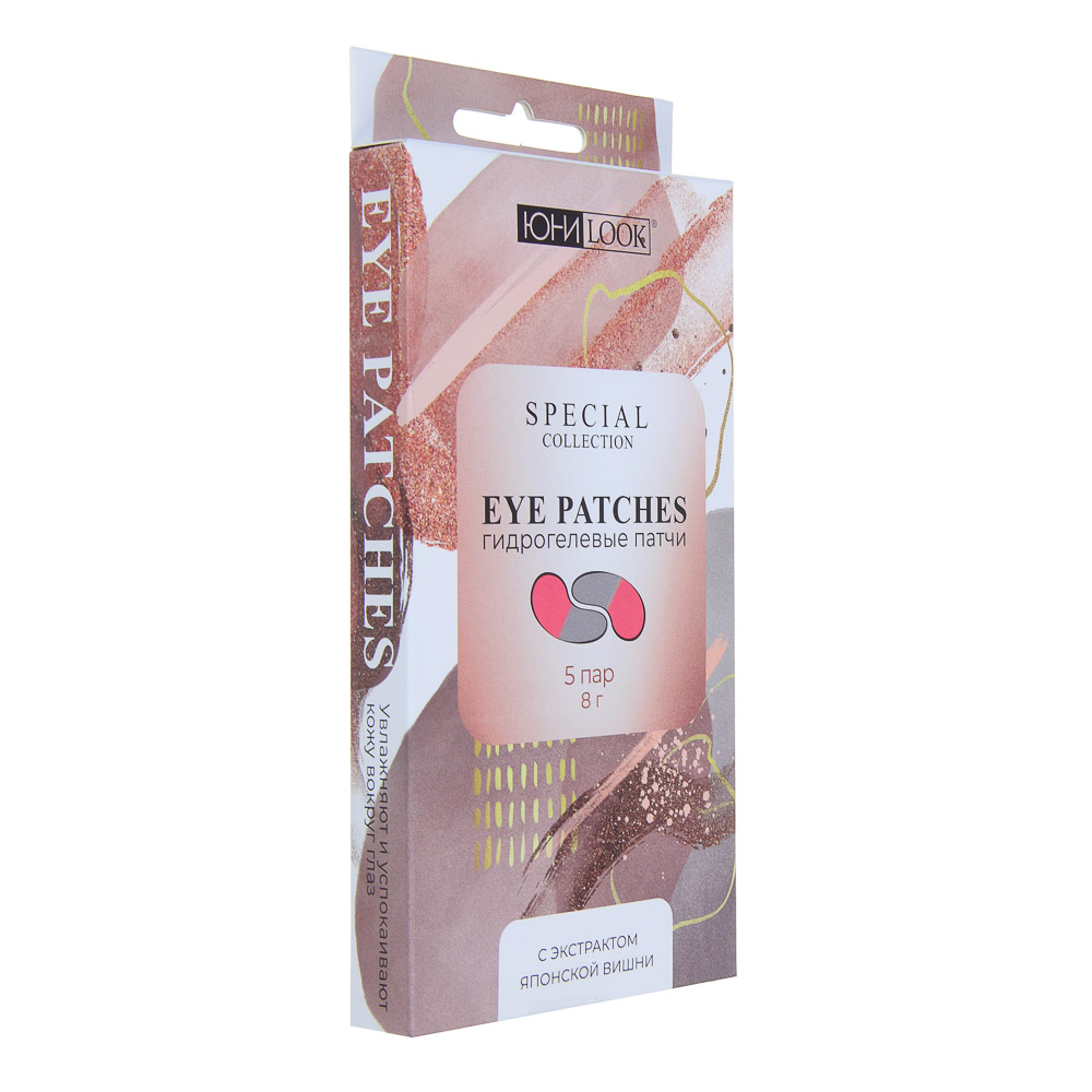 ЮНИLOOK Патчи двухцветные с экстрактом японской вишни, 5 пар х 8 гр, арт.№ 022-162