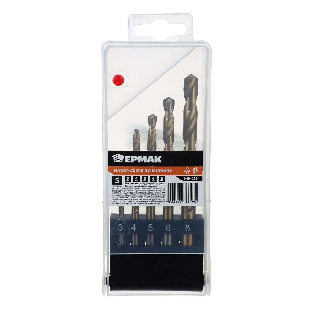 ЕРМАК Набор сверл по металлу 5 пр. П/Б (3-4-5-6-8мм) HSS, арт.№ 649-026