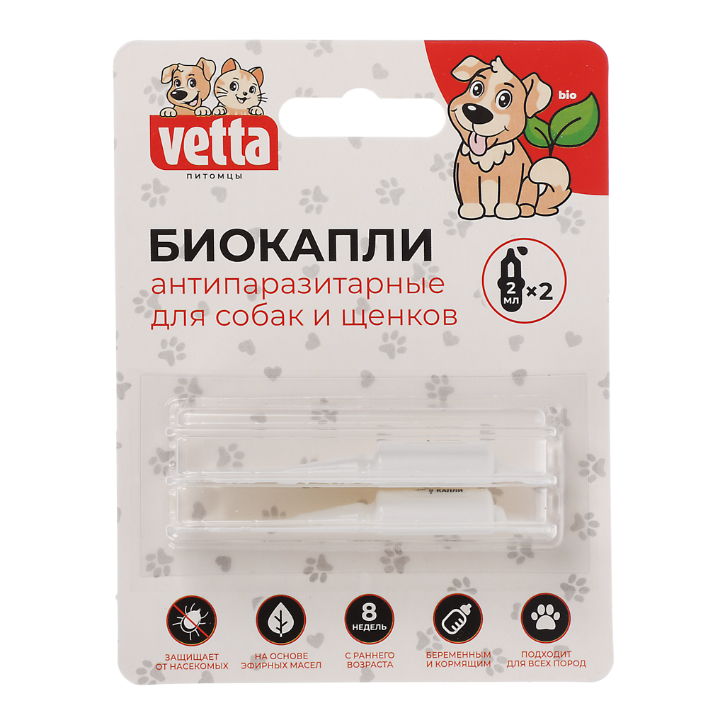 VETTA Антипаразитарные биокапли на холку для собак и щенков 2 пип. x 2 мл, арт.№ 273-502