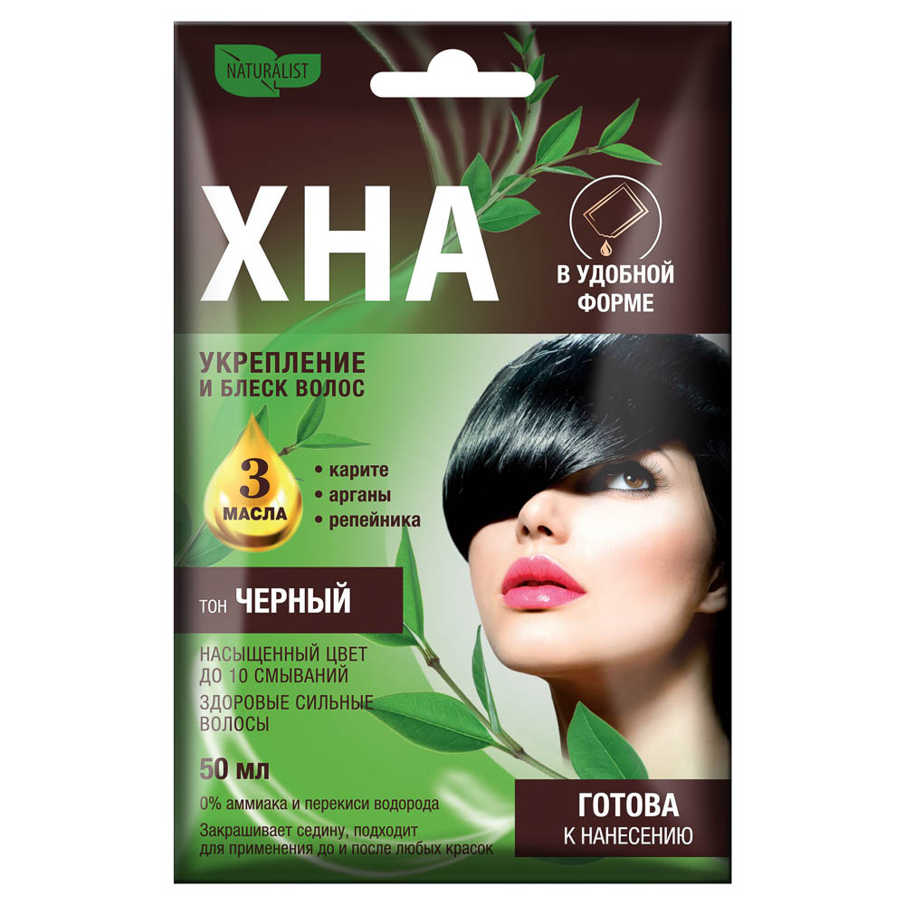 Хна Натуралист Черный, 50мл, арт.№ 972-061