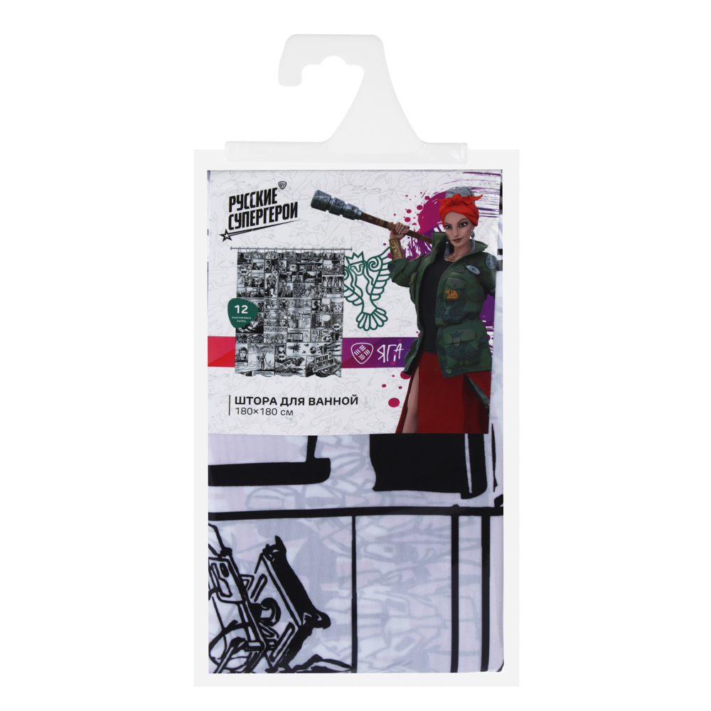 BY Русские Супергерои Шторка для ванной, с утяжелителем, полиэстер 90 г/м2, 180x180см, комикс, арт.№ 461-623