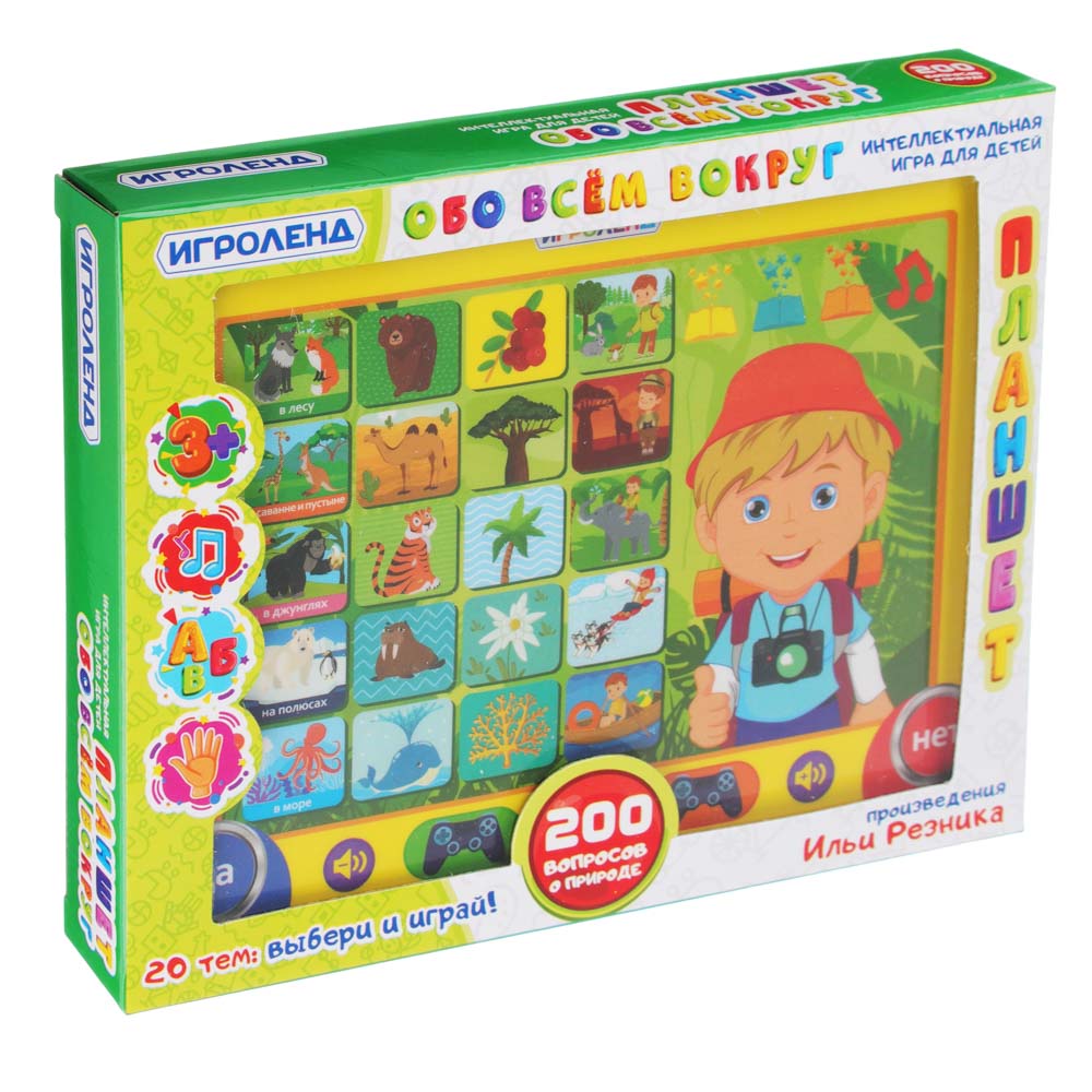 ИГРОЛЕНД Планшет развивающий «Обо всем вокруг», И.Резник, звук, 3АА, ABS, 14х18,5х2см, арт.№ 272-683