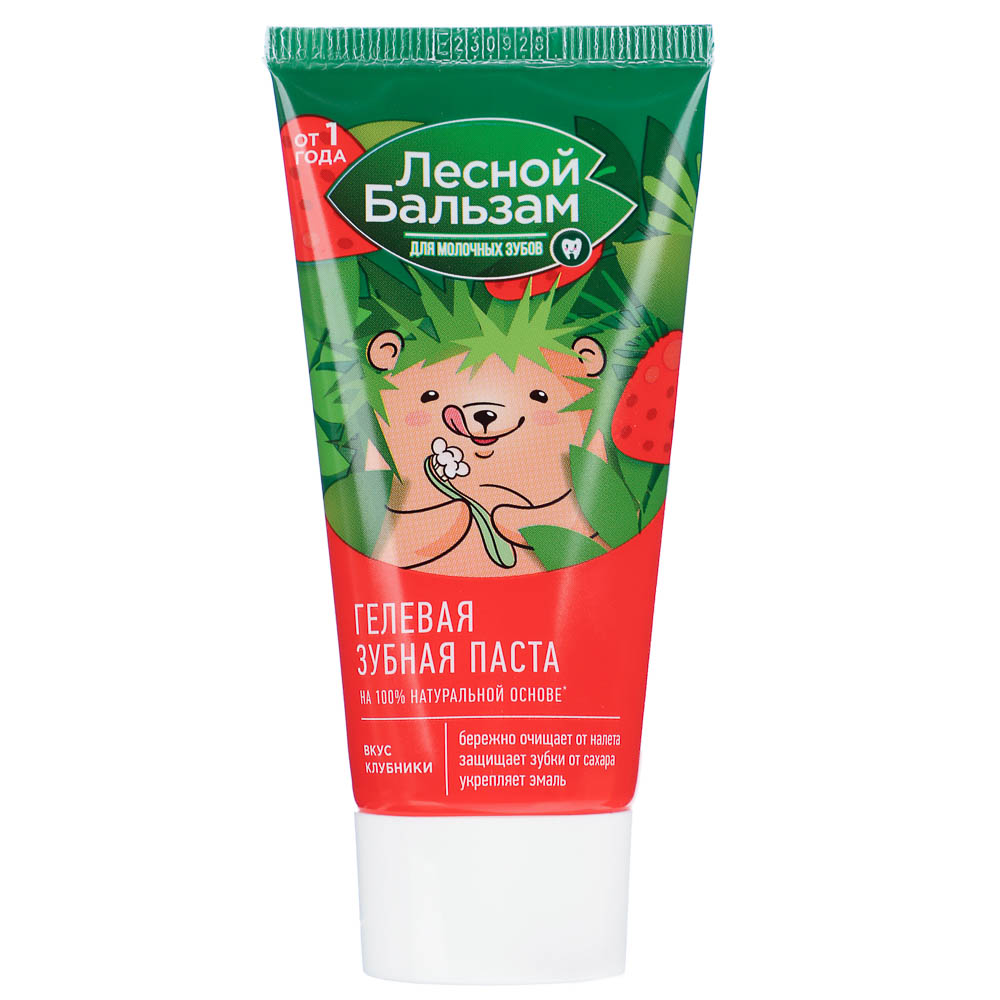 Зубная паста детская ЛЕСНОЙ БАЛЬЗАМ гелевая со вкусом клубники/малины, 60мл, арт.№ 929-025