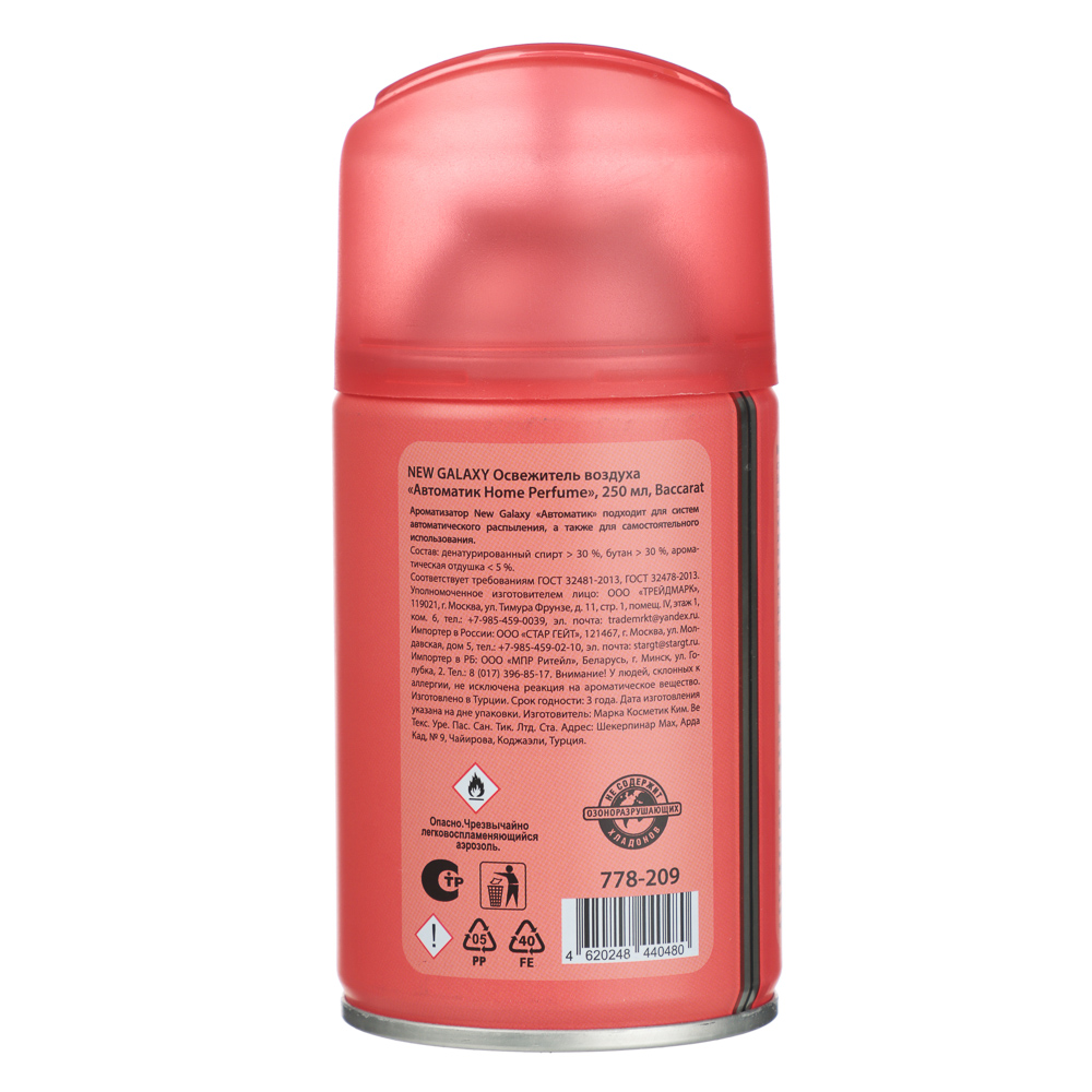 NEW GALAXY Освежитель воздуха Автоматик Home Perfume 250мл, Baccarat, арт.№ 778-209