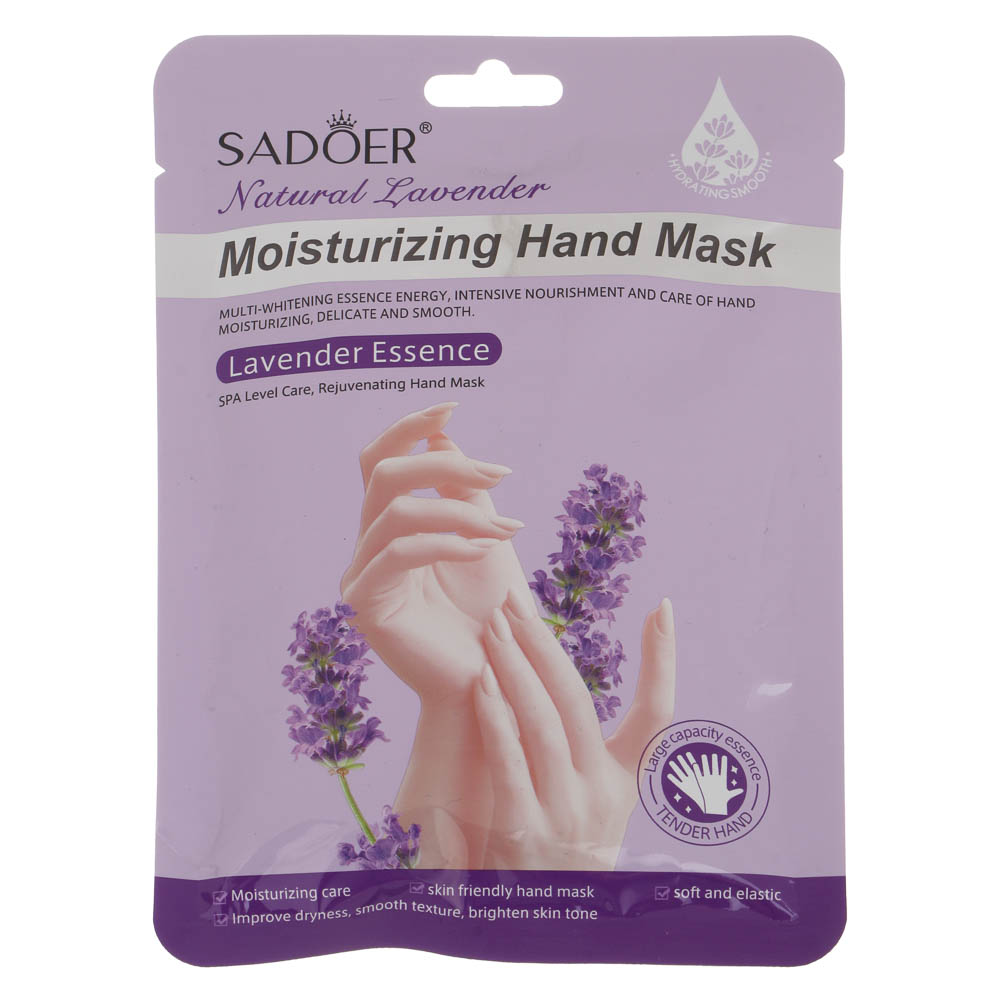 Маска перчатки для рук увлажняющая с лавандой тм Sadoer 1 пара, 35гр, арт.№ 022-207