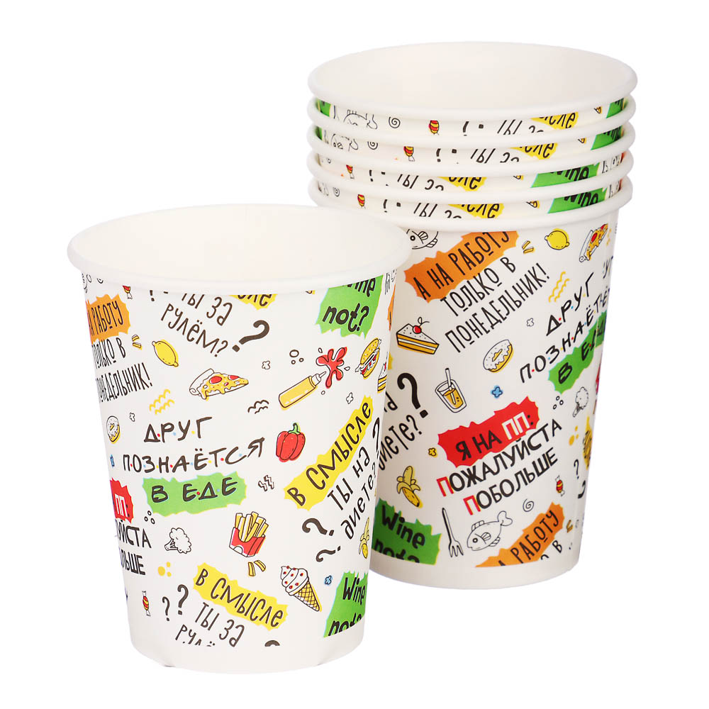 Набор бумажных одноразовых стаканов 6 шт, 250 мл, диз. 2, арт.№ 530-406