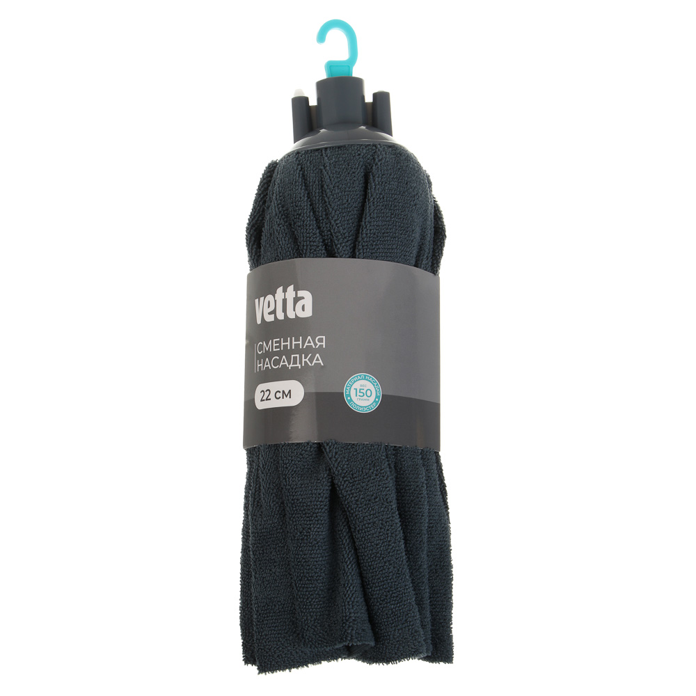 Сменная насадка тм VETTA Хейз, МОП 22 см, 150гр, полиэстер, арт.№ 444-448