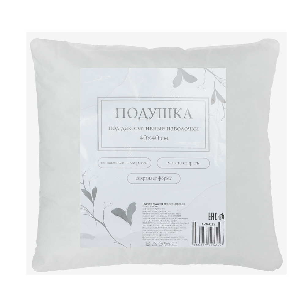Подушка под декоративные наволочки, 40х40см, арт.№ 428-029