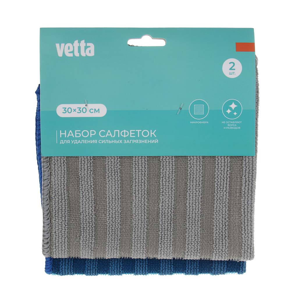 VETTA Набор салфеток из микрофибры, для сильных загрязнений, 2шт, 30х30см, 300г/м2, арт.№ 448-015