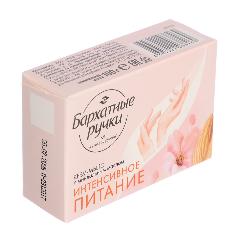 Крем-мыло твердое БАРХАТНЫЕ РУЧКИ, 3 вида, к/к, 100г, арт.№ 952-144