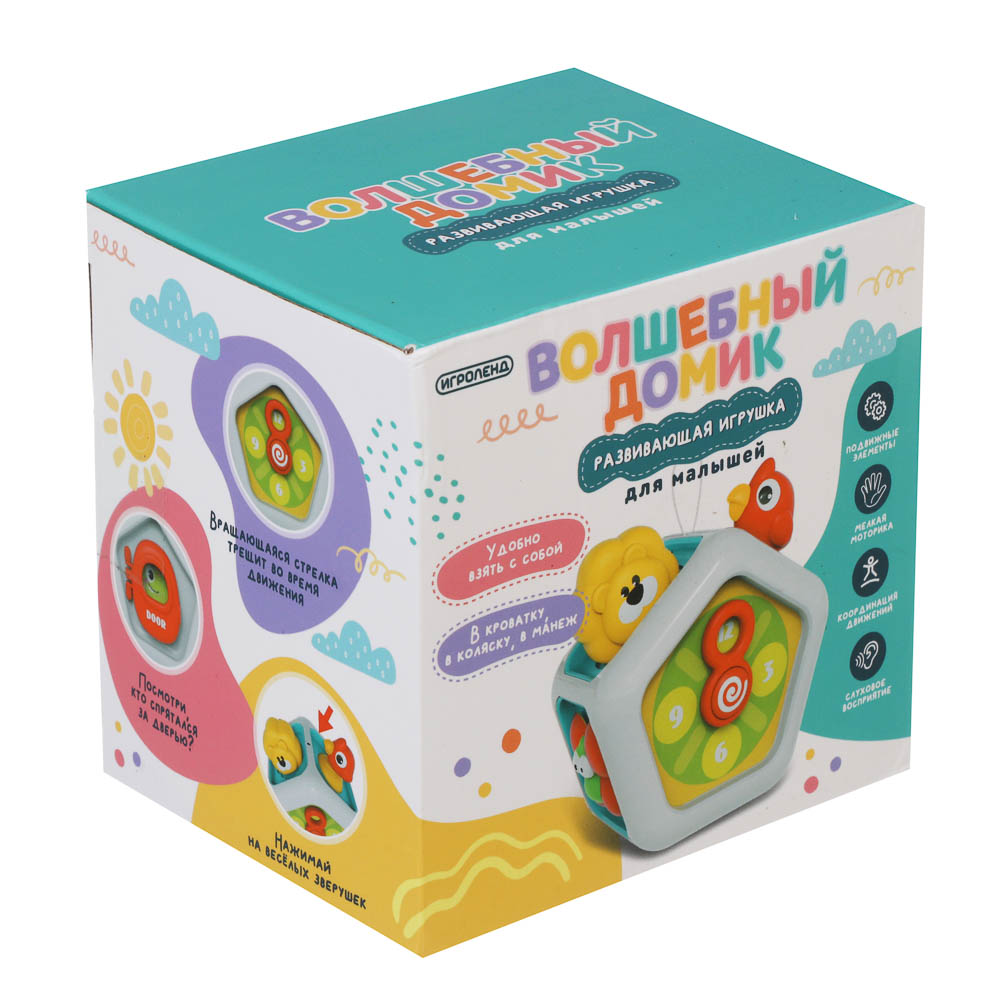 Развивающая игрушка для малышей "Волшебный домик", ИГРОЛЕНД, ABS, РР, арт.№ 262-575