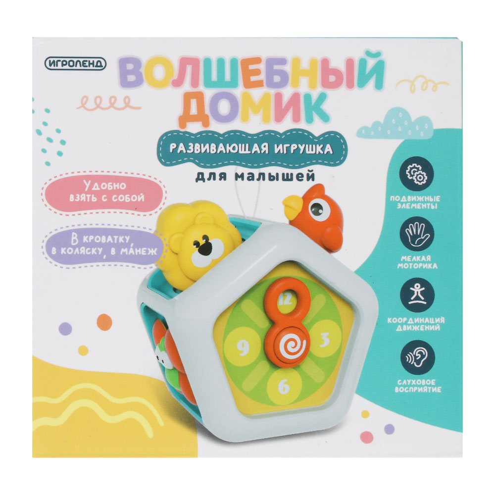 Развивающая игрушка для малышей "Волшебный домик", ИГРОЛЕНД, ABS, РР, арт.№ 262-575