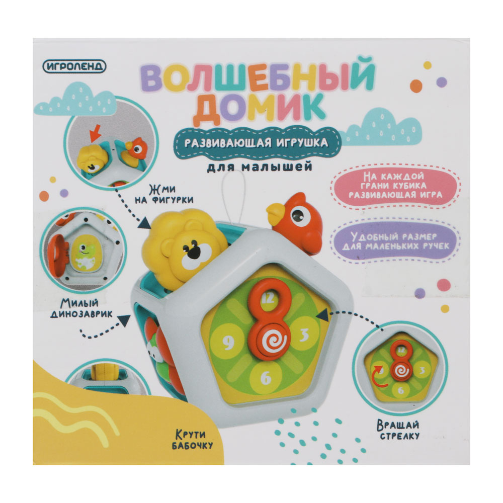 Развивающая игрушка для малышей "Волшебный домик", ИГРОЛЕНД, ABS, РР, арт.№ 262-575