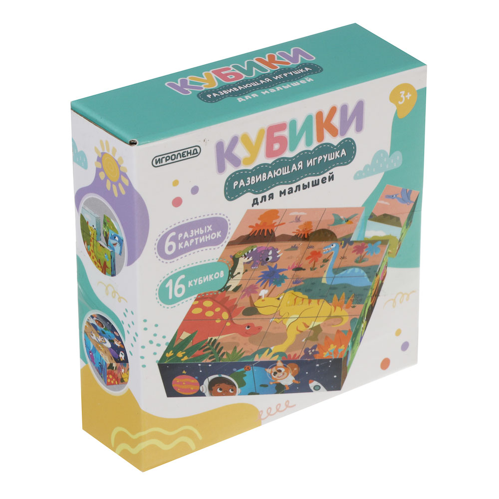 Развивающая игрушка для малышей "Кубики", ИГРОЛЕНД, 16 кубиков, ABS, РР, арт.№ 262-576