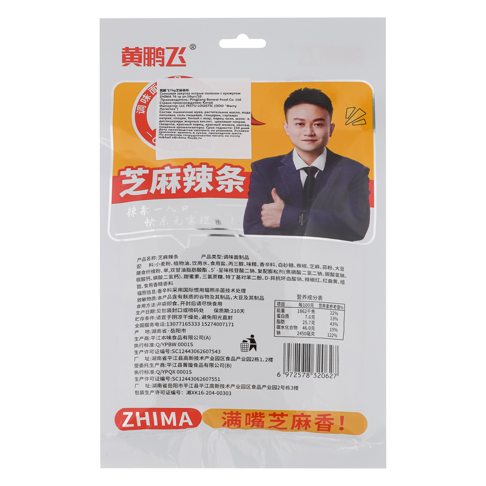 Закуска снековая острые полоски с кунжутом ZHIMA 76гр, арт.№ 347-497