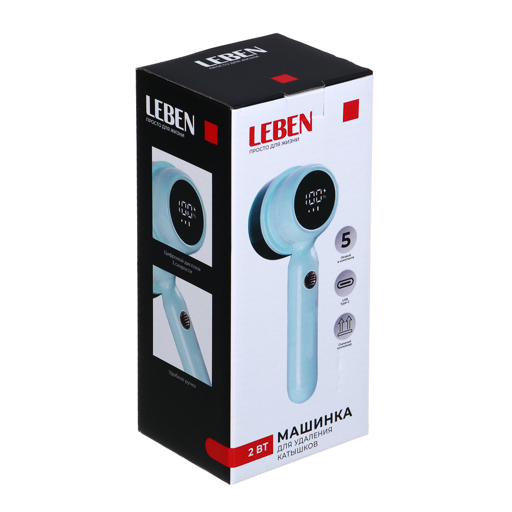 LEBEN Машинка для удаления катышков, ABS пластик, нерж сталь, от акб 500 мА/ч, USB Type-C, арт.№ 248-017