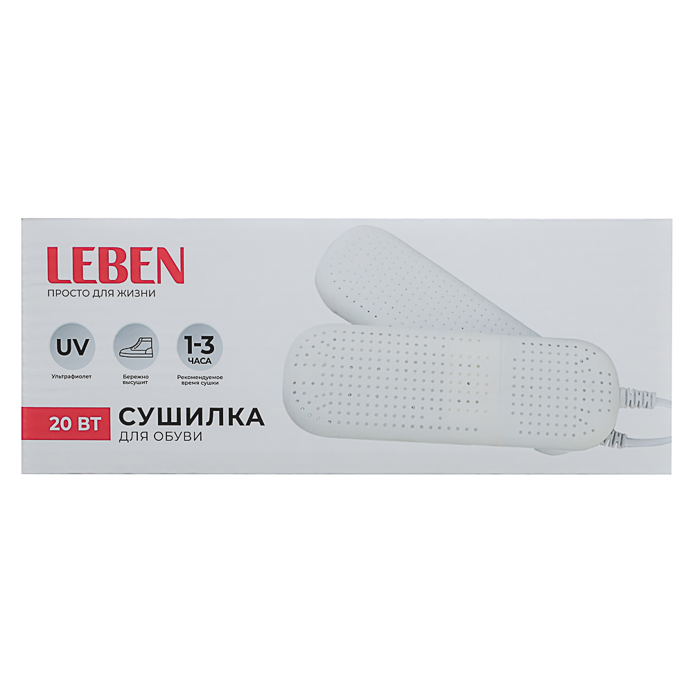 LEBEN Сушилка для обуви, 12 Вт, 55-60 гр., индикатор работы, белый, таймер, ультрафиолет, арт.№ 248-007