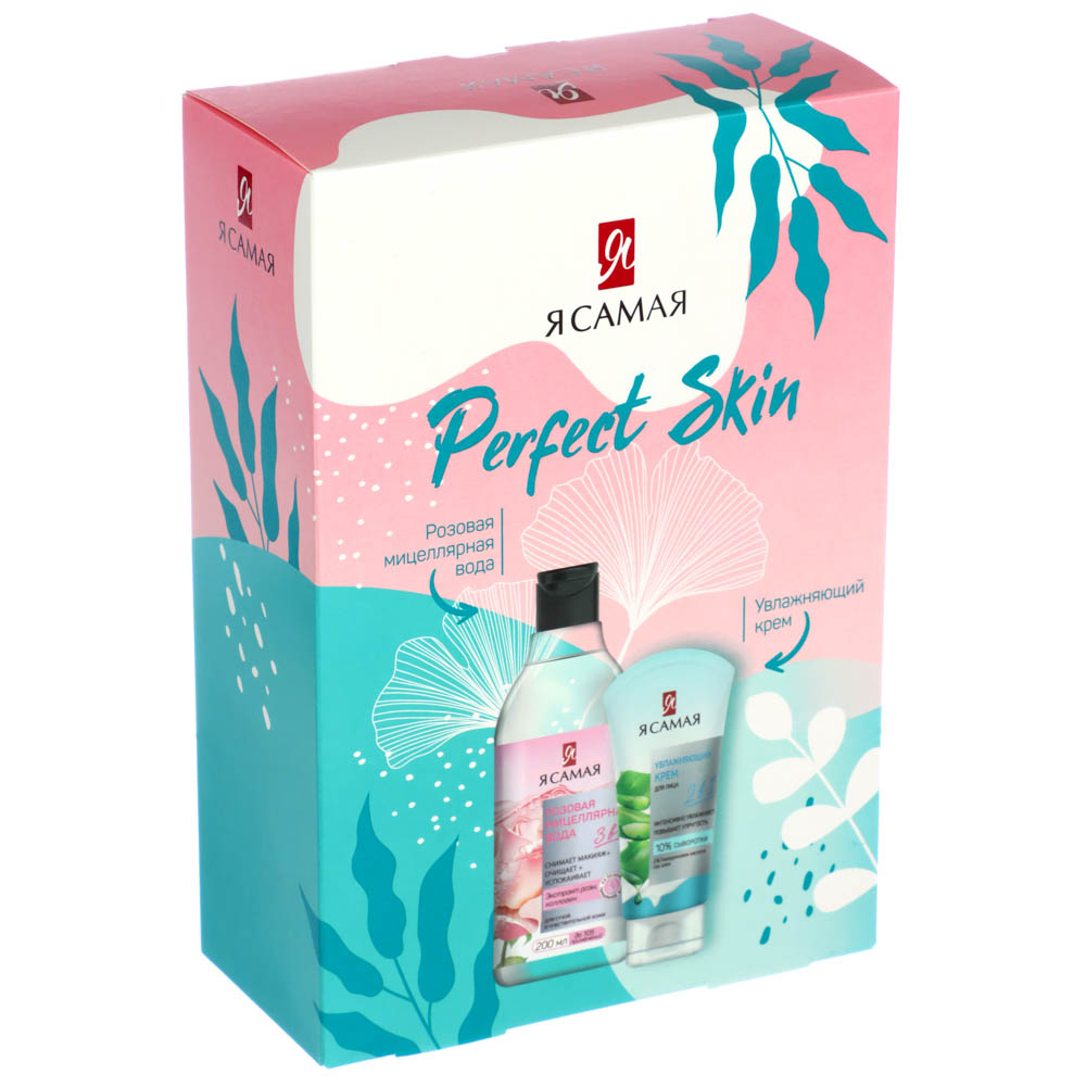 Набор подарочный Я САМАЯ Perfect Skin, Мицеллярная вода 200 мл + Крем для лица 50 мл, арт.№ 937-132