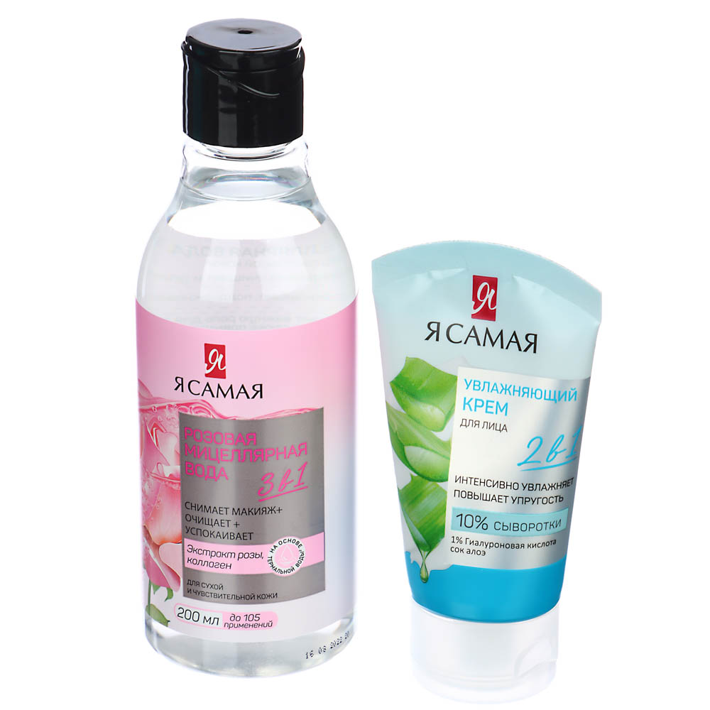 Набор подарочный Я САМАЯ Perfect Skin, Мицеллярная вода 200 мл + Крем для лица 50 мл, арт.№ 937-132