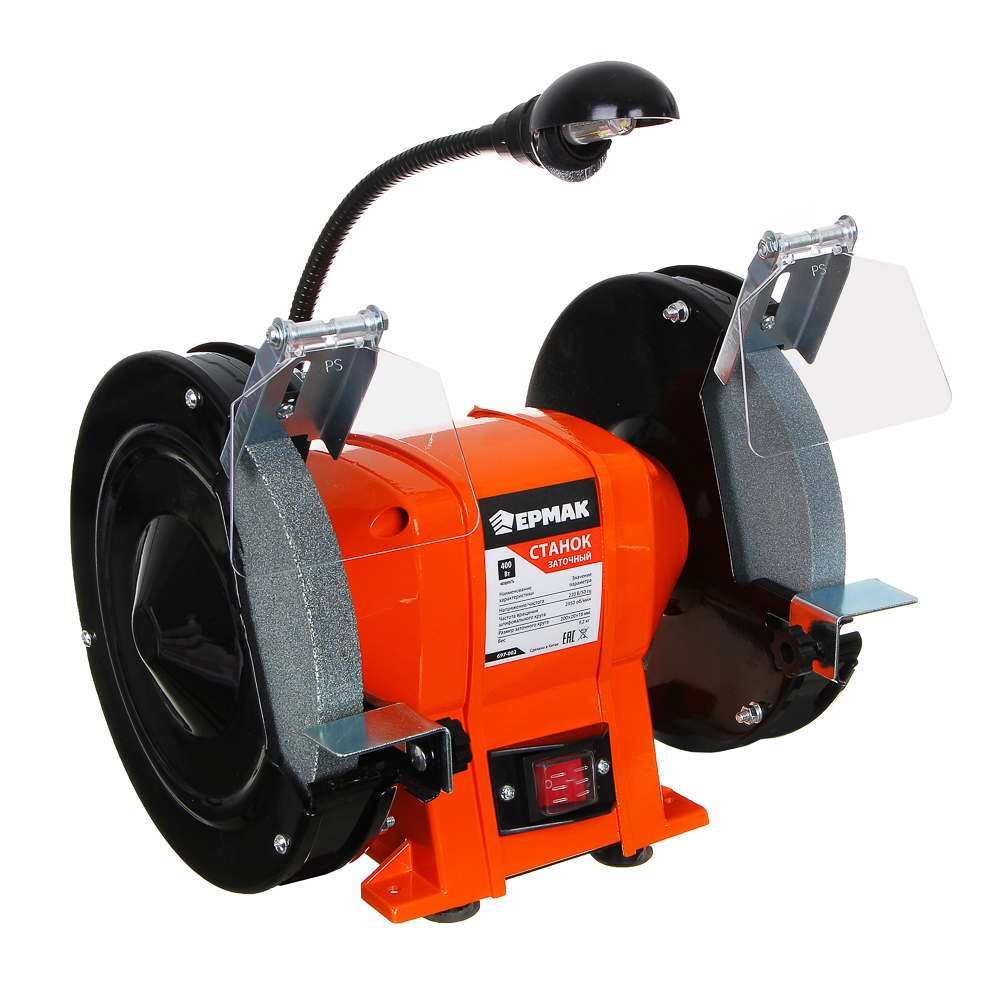 ЕРМАК Станок заточной/точило электр. ЗС-200/400, 400Вт, 200x20x12.7мм, 2950 об/мин, LED подсветка, арт.№ 697-002