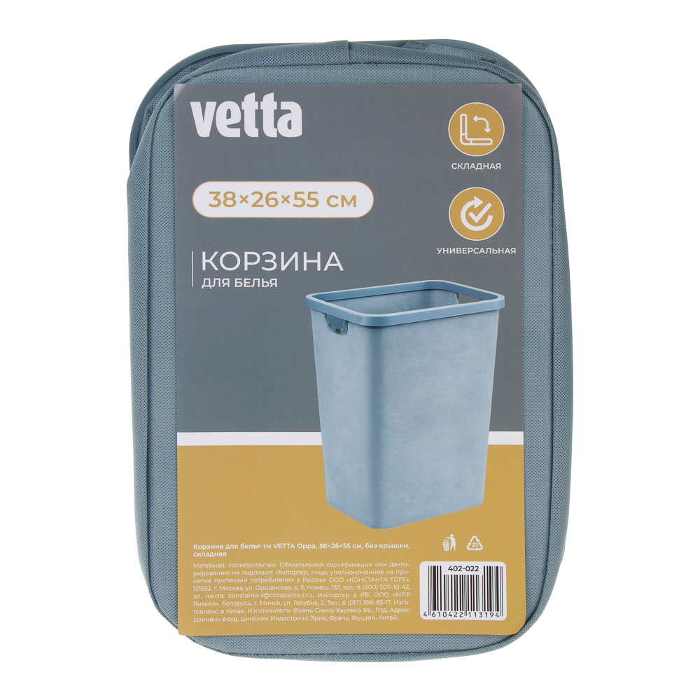 Корзина для белья тм VETTA Орра, 38*26*55 см без крышки, складная, арт.№ 402-022