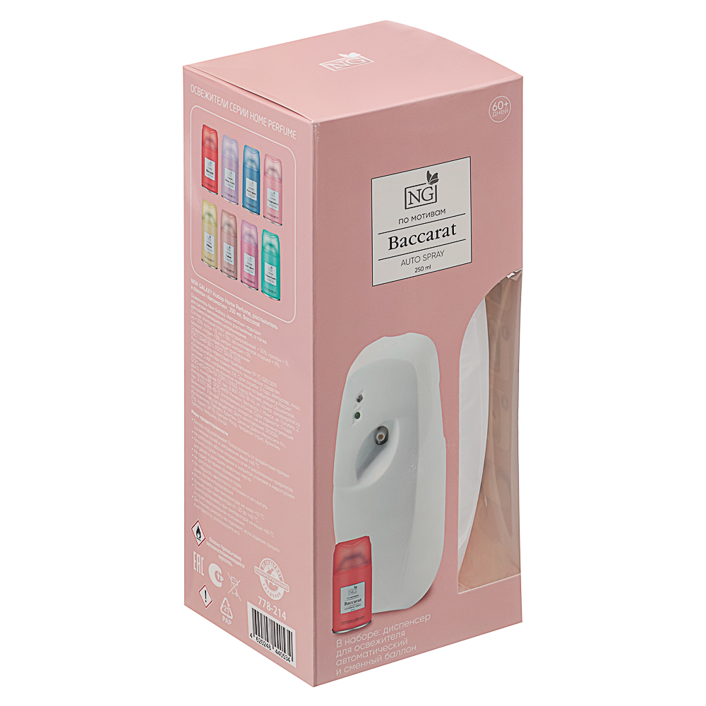 NEW GALAXY Набор Home Perfume, распылитель и баллон Автоматик, 250 мл. Baccarat, арт.№ 778-214