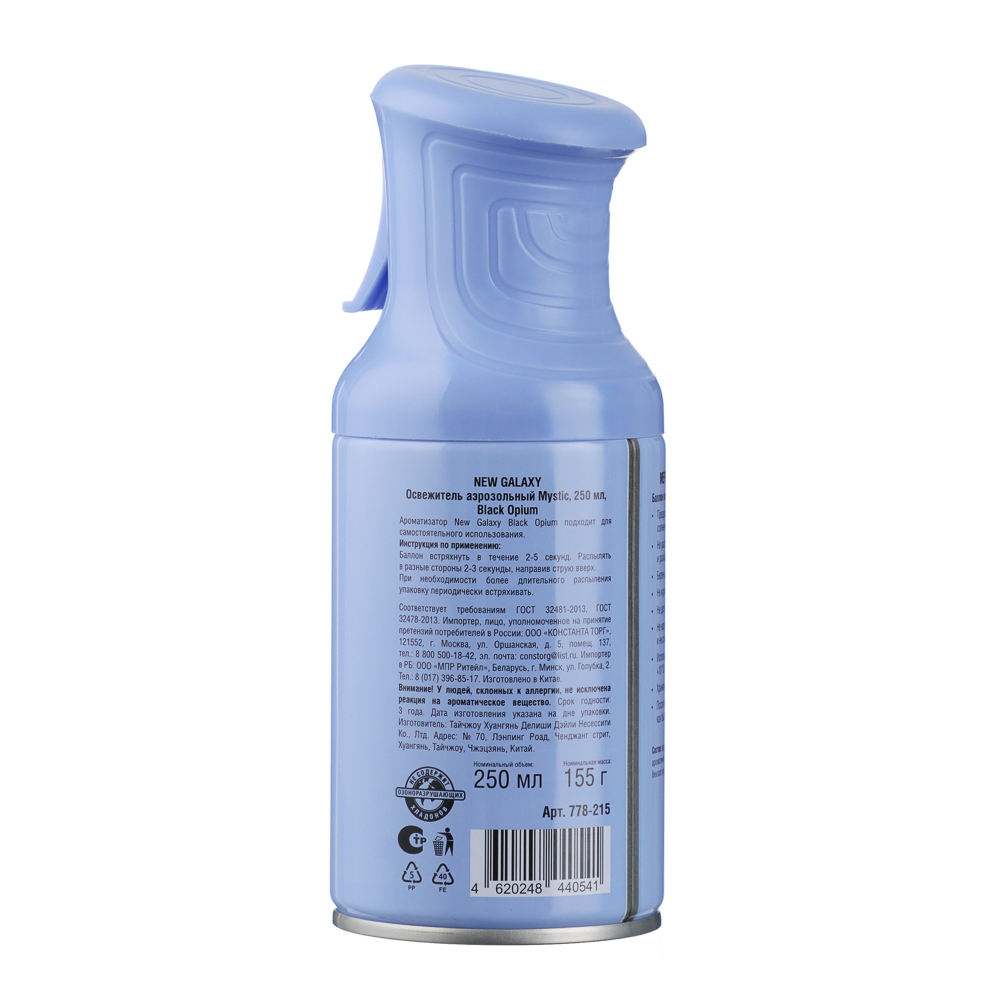 NEW GALAXY Освежитель аэрозольный Mystic 250 мл, Black Opium, арт.№ 778-215