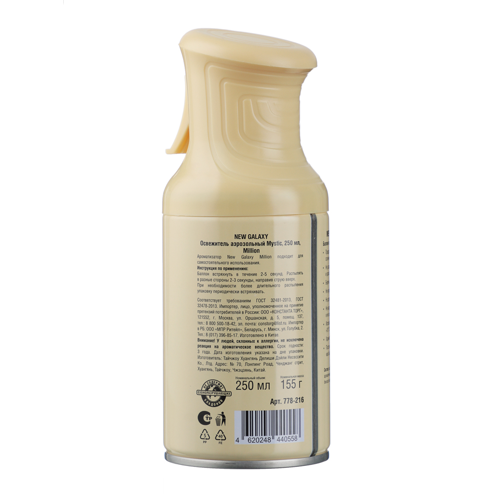 NEW GALAXY Освежитель аэрозольный Mystic 250 мл, Million, арт.№ 778-216