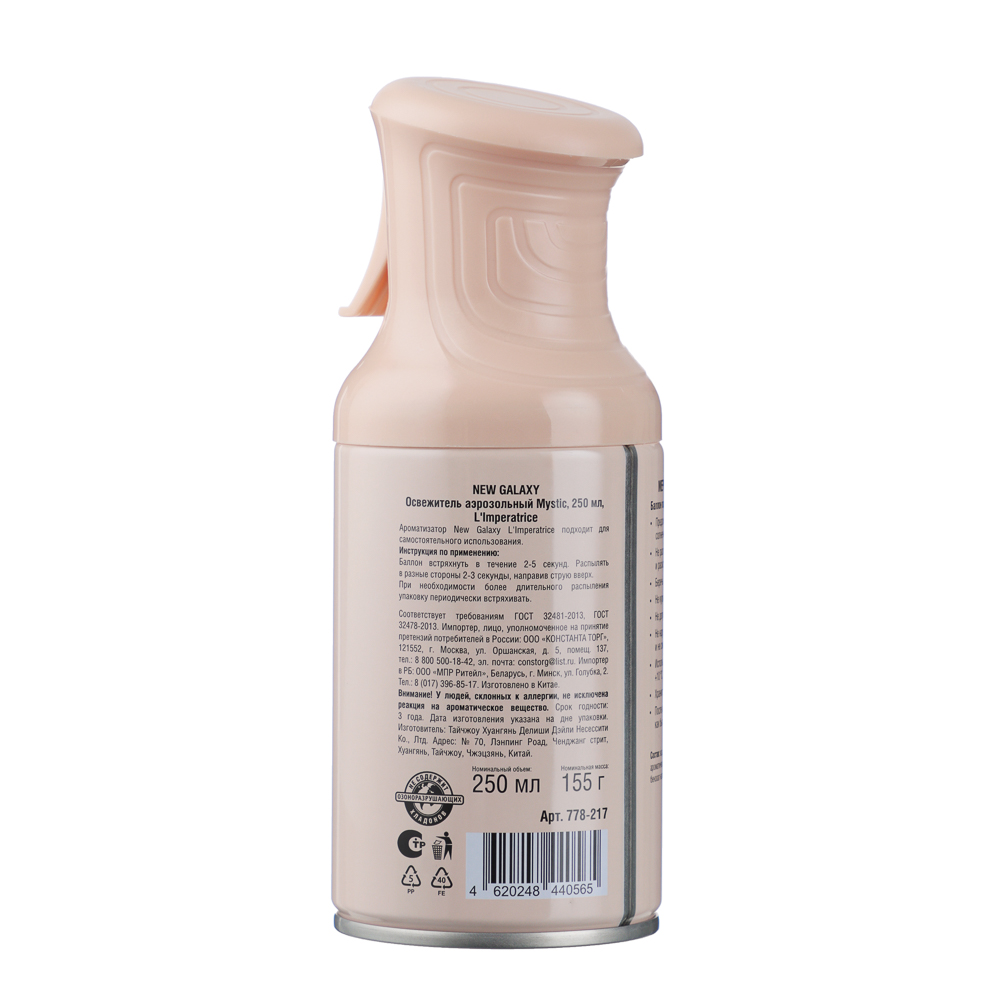 NEW GALAXY Освежитель аэрозольный Mystic 250 мл, L'Imperatrice, арт.№ 778-217