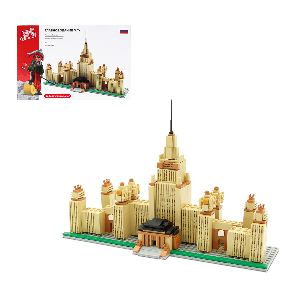 BY Русские Супергерои Конструктор "Главное здание МГУ", 395-418 деталей, ABS, 30х20х6см, арт.№ 265-649