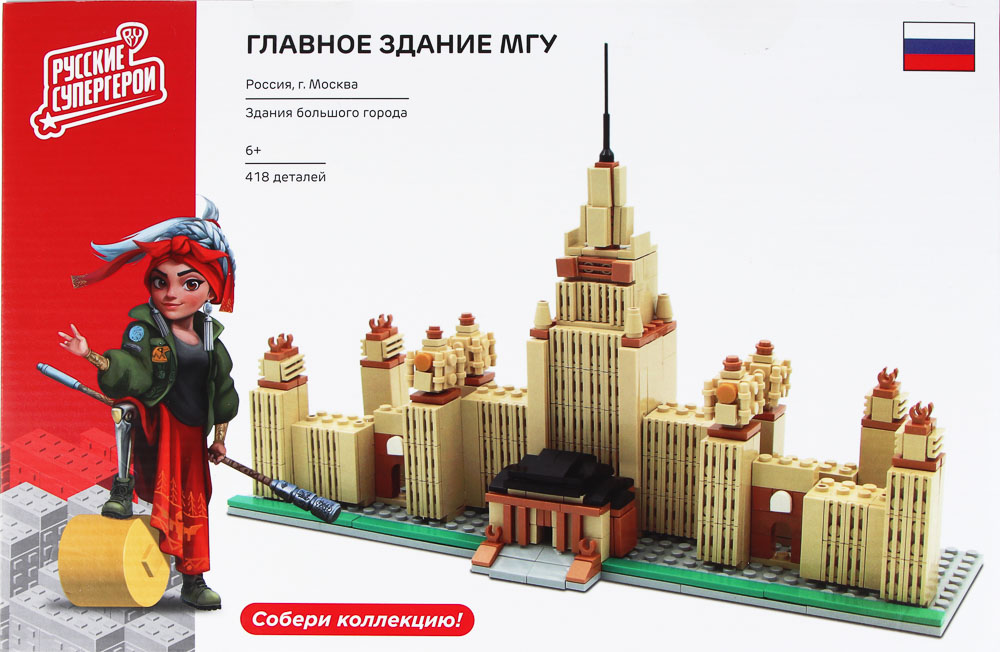 BY Русские Супергерои Конструктор "Главное здание МГУ", 395-418 деталей, ABS, 30х20х6см, арт.№ 265-649