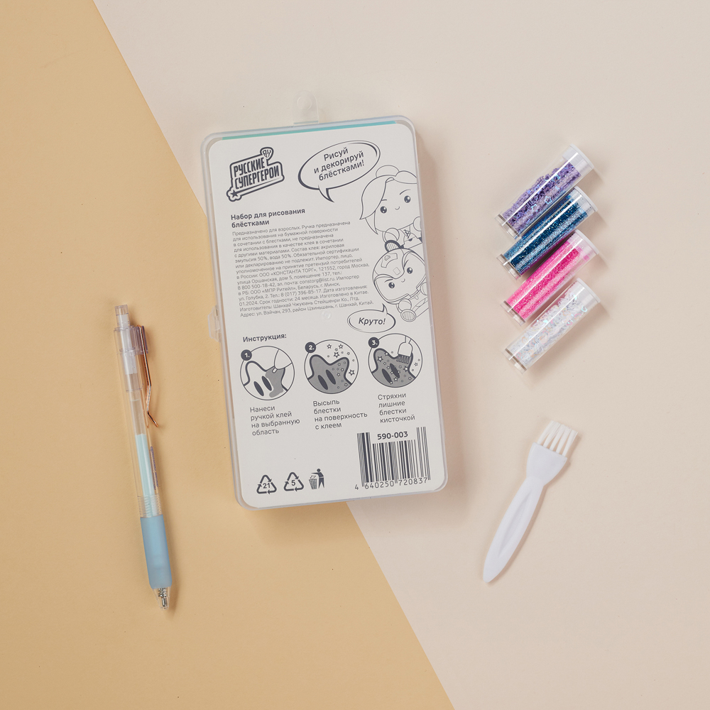 BY Русские Супергерои Набор д/рис.блестками: блест.4 цв., ручка с клеем, кисть, 4 раскраски, "Кавай", арт.№ 590-003