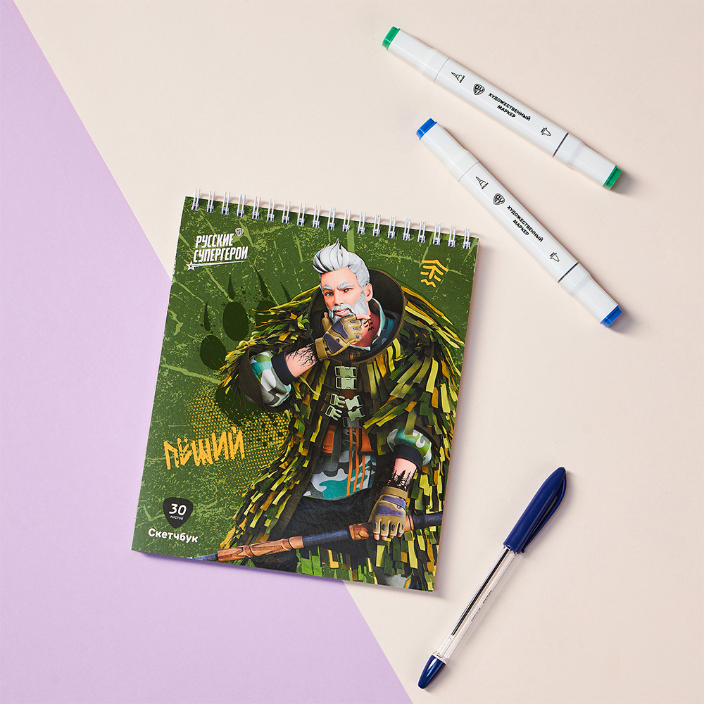 BY Русские Супергерои Блокнот для зарисовок (скетчбук) 16,4х19,5см, 30л., спираль, тв.подл., "Леший", арт.№ 801-024