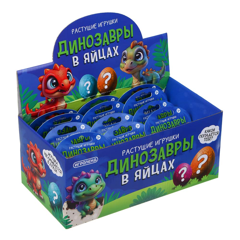 ИГРОЛЕНД Растущие игрушки "Динозавры в яйцах"  PP, TPR, 11х8,5см, 3 вида, арт.№ 274-260