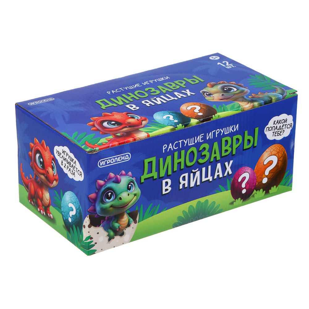 ИГРОЛЕНД Растущие игрушки "Динозавры в яйцах"  PP, TPR, 11х8,5см, 3 вида, арт.№ 274-260