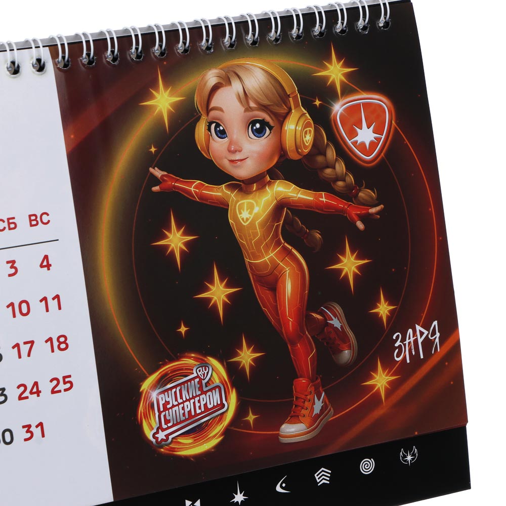 Календарь-домик настольный тм BY Русские Супергерои, 23x17см, арт.№ 584-809