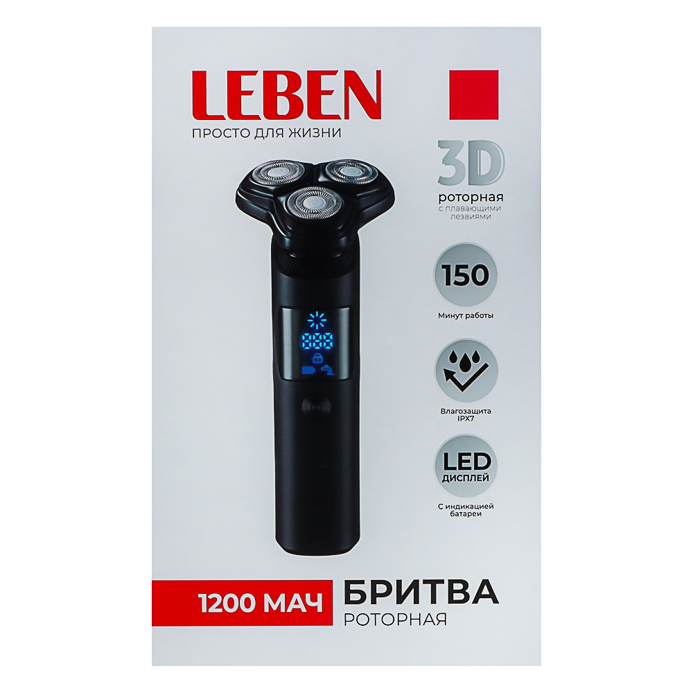 LEBEN Бритва роторная премиум с влагозащитой, аккумуляторная, арт.№ 251-075