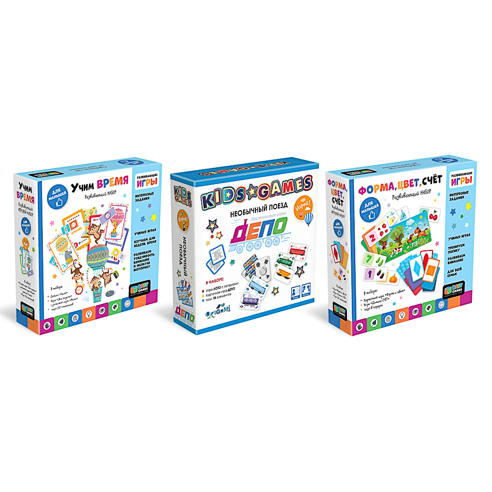 Kids Games Набор игр развивающих, 18x5x18 см, арт.№ 285-233