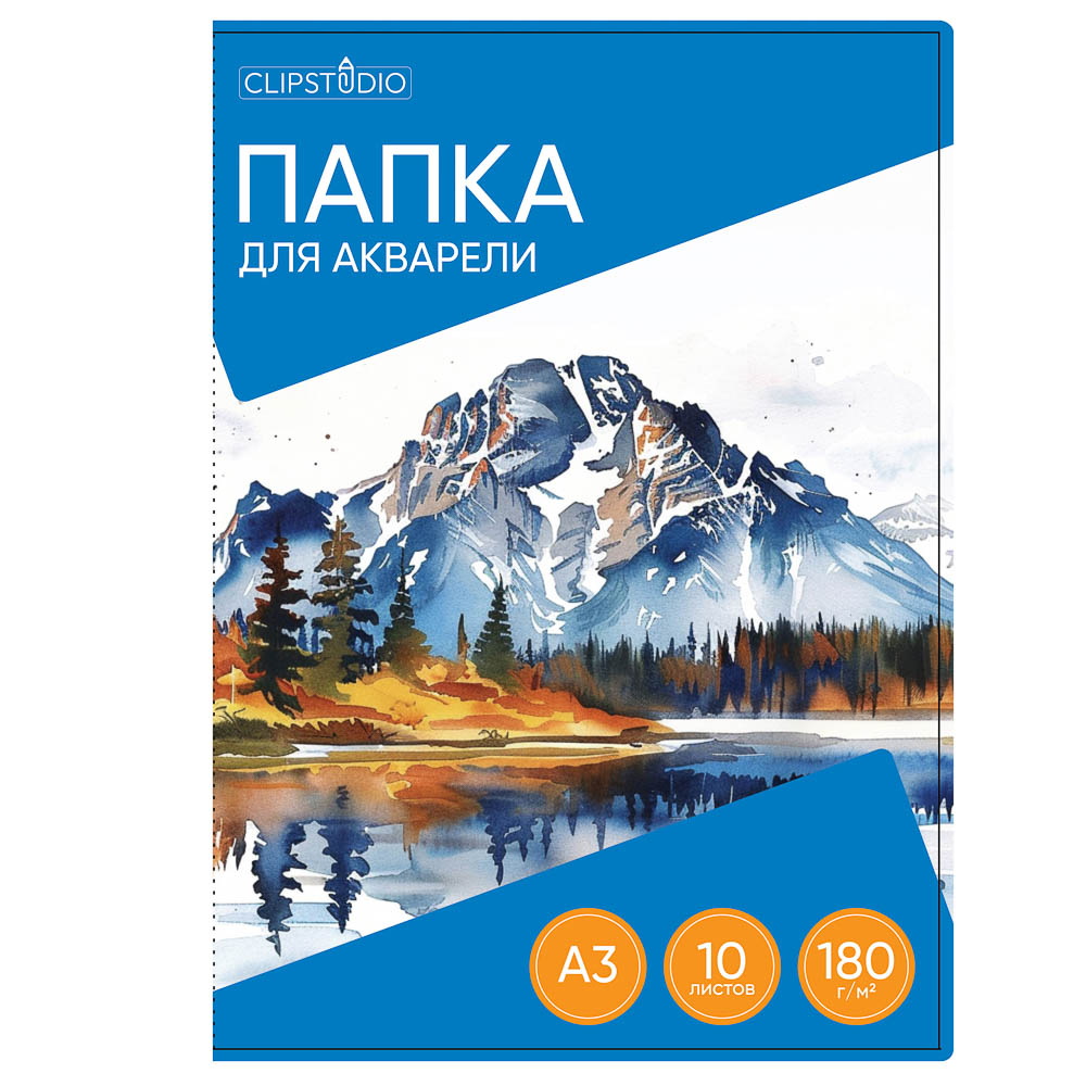 Папка для акварели ClipStudio А3, 10л., блок 180 г/м, арт.№ 515-085