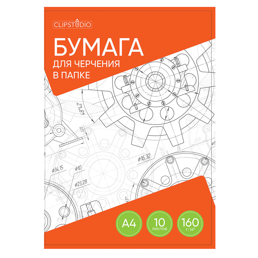 Бумага для черчения в папке ClipStudio A4, 10л., 160 г/м2, обл. мелованный картон, без рамки, арт.№ 515-086