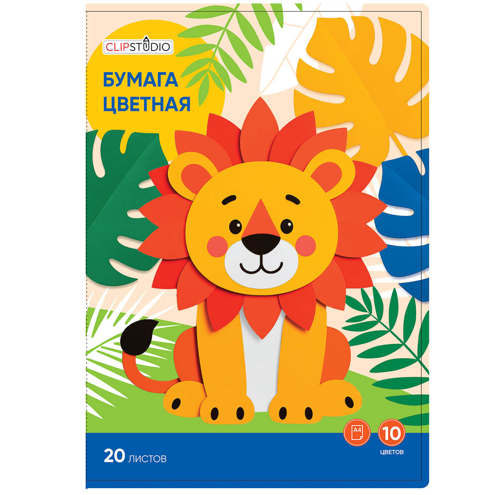 Бумага цветная ClipStudio двусторонняя, 20 листов, 10 цветов, папка, арт.№ 558-073