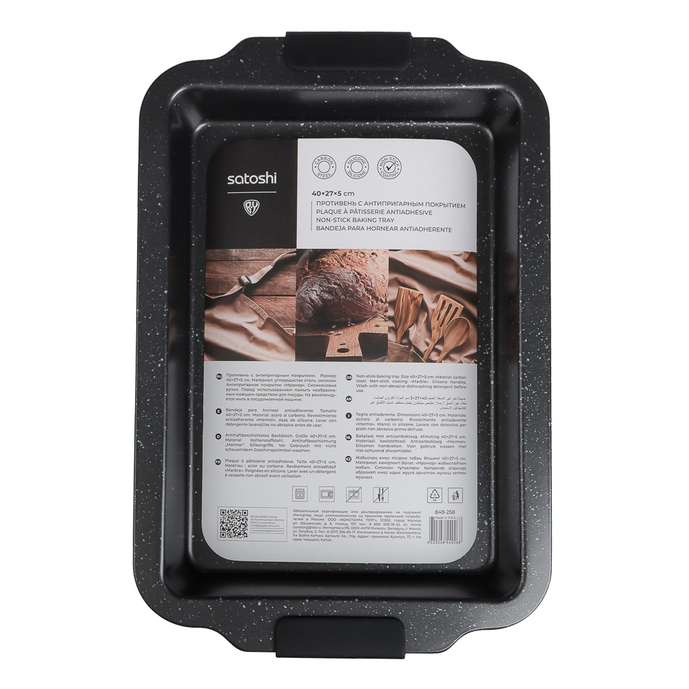 SATOSHI Лион Противень глубокий 40x27x5 см, антипригарное покрытие Мрамор, силиконовые ручки, арт.№ 849-258