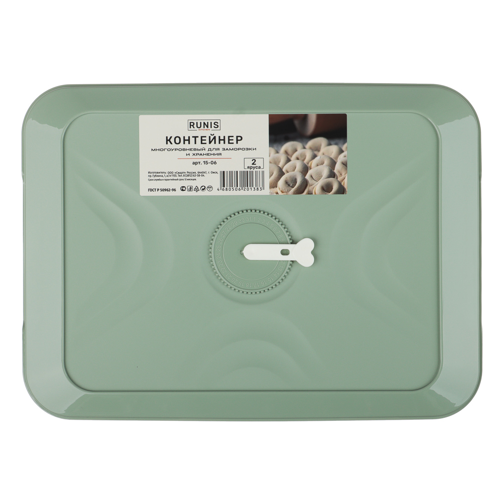 Контейнер для хранения и заморозки, 2 яруса, 30x20,5x8см, пластик, 2 цвета, арт.№ 861-534