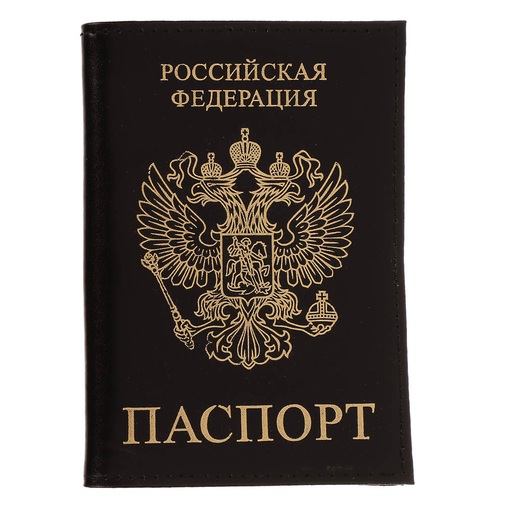 Обложка для паспорта 9,5x0,5x13,5см, тисн фольга+герб, гладкий черный, арт.№ 334-160