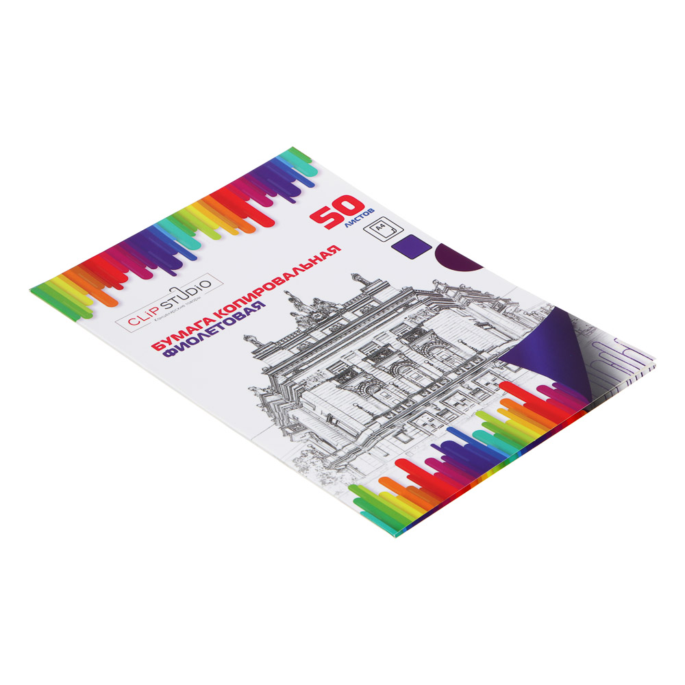 ClipStudio Бумага копировальная, А4, 50л., фиолетовая, арт.№ 515-052