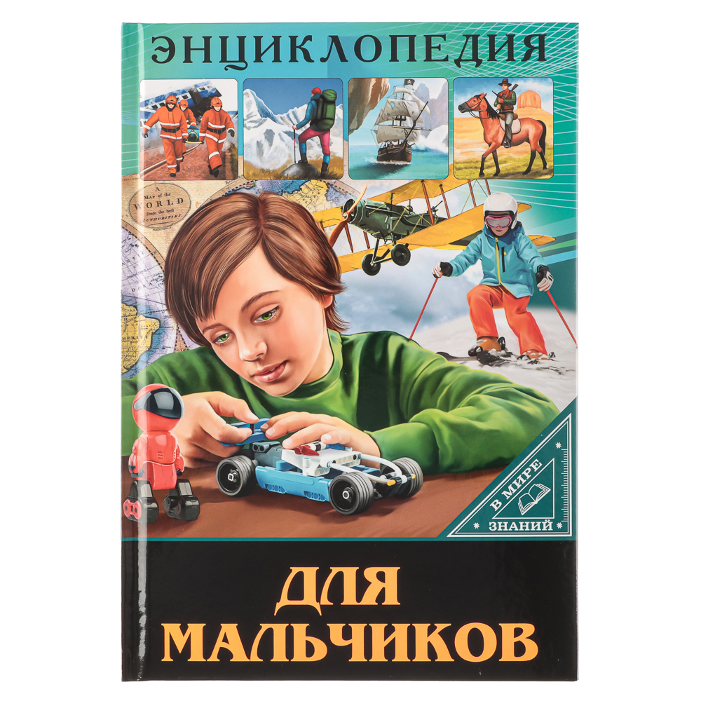ПРОФ-ПРЕСС Энциклопедия "В мире знаний", бумага, картон, 17х24,5см, 32 стр., 3 дизайна, арт.№ 857-162