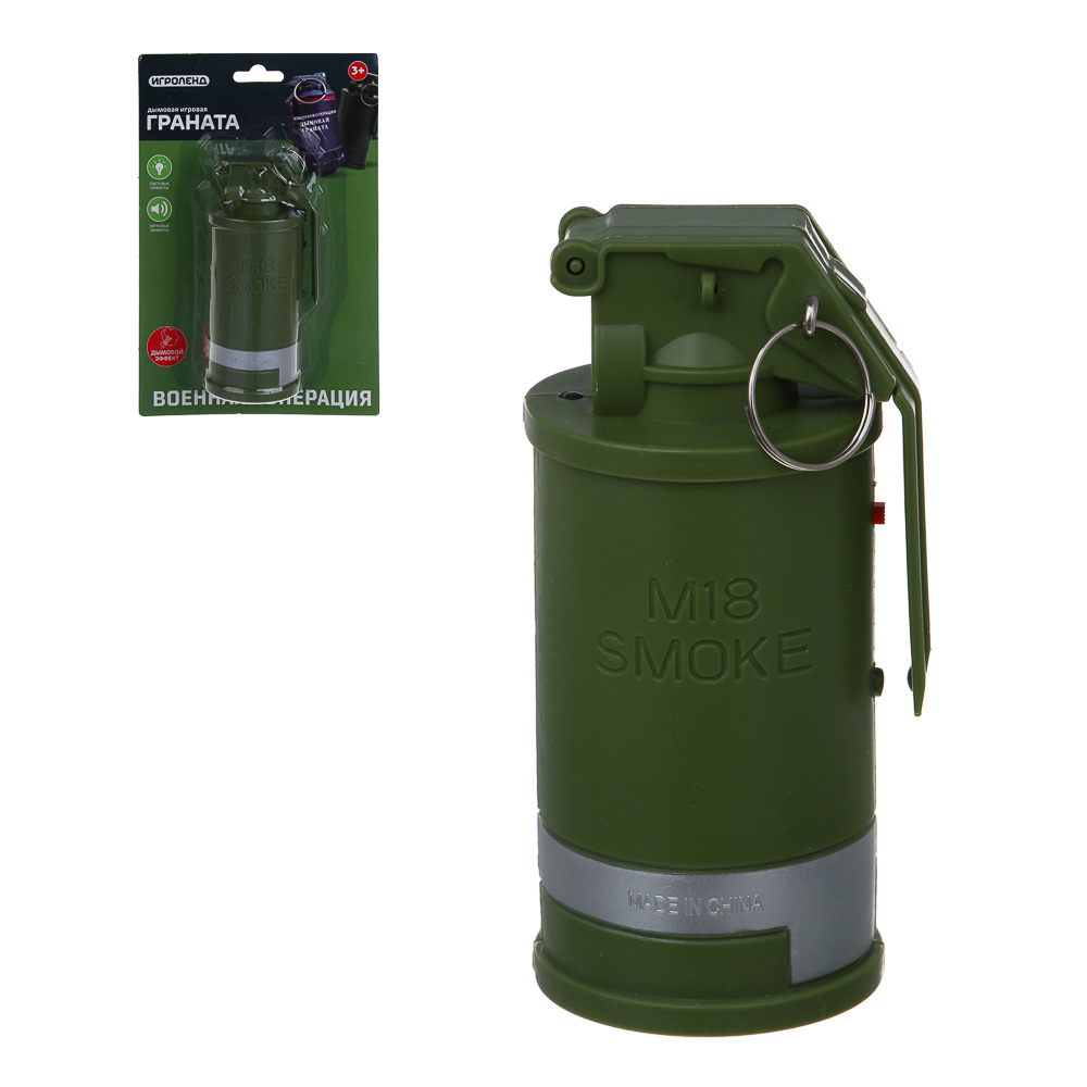 ИГРОЛЕНД Граната с дымом, свет, звук, 3хАА, ABS, 14х21,5х6 см, 2 дизайна, арт.№ 261-791
