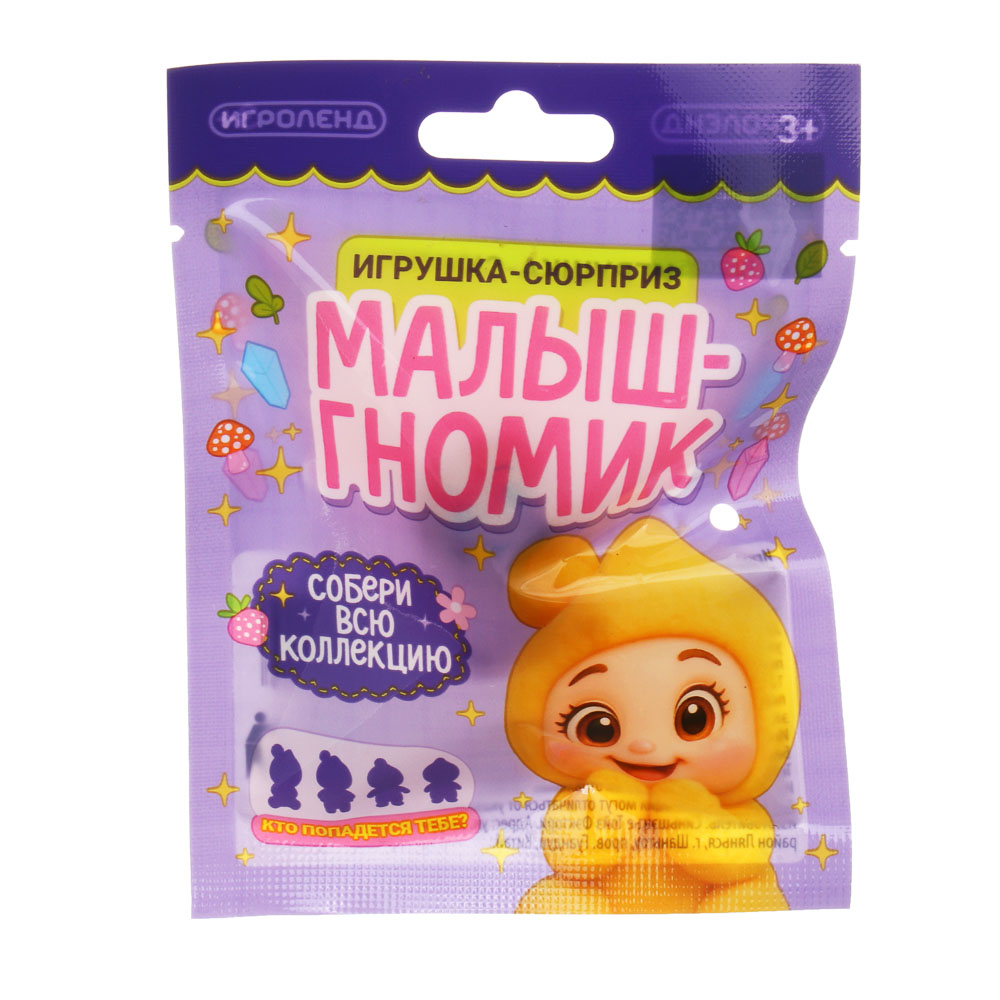 Игрушка сюрприз "Малыш-гномик", ИГРОЛЕНД, полистоун, 9х12 см, арт.№ 274-300