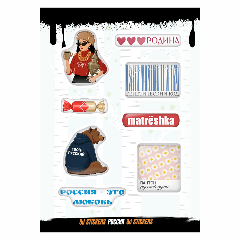 Наклейки объёмные BY Русские супергерои "РОССИЯ", 1 лист, арт.№ C33-021