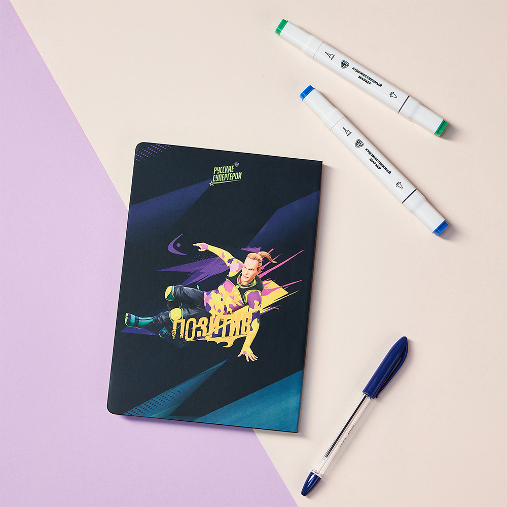 BY Русские Супергерои Бизнес - блокнот А5, 192стр., гибкая обл., цв.срез, закл., "Конек", арт.№ 801-026